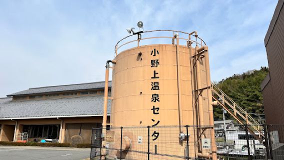 Onogami Onsen Hatha no yu
