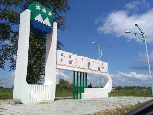 Stela S Nazvaniyem Goroda Belogorsk