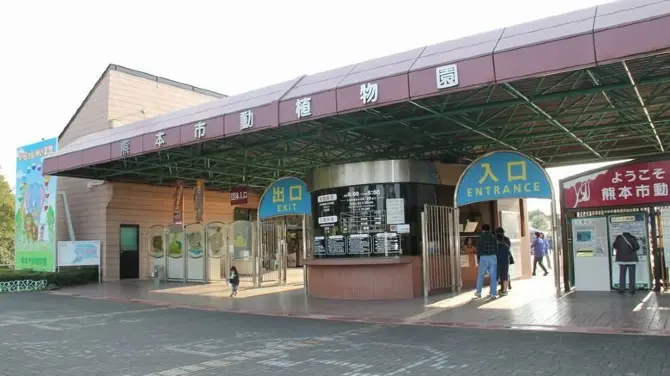 4_熊本市動植物園
