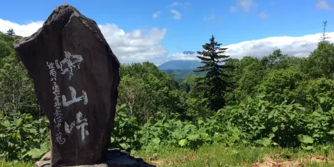 中山峠