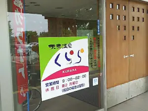 Tenno Onsen Kurara