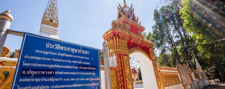 Wat Sutthikawas