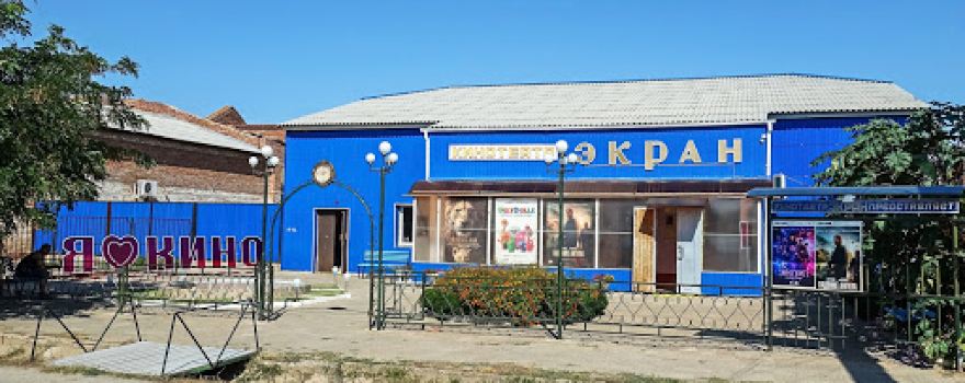 Kinoteatr EKRAN