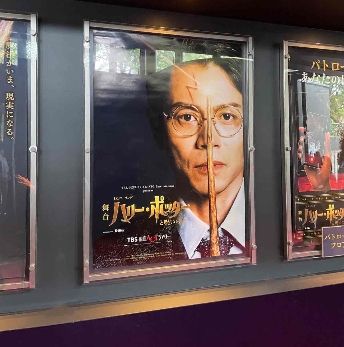 舞台「ハリー・ポッターと呪いの子」(即日発券)