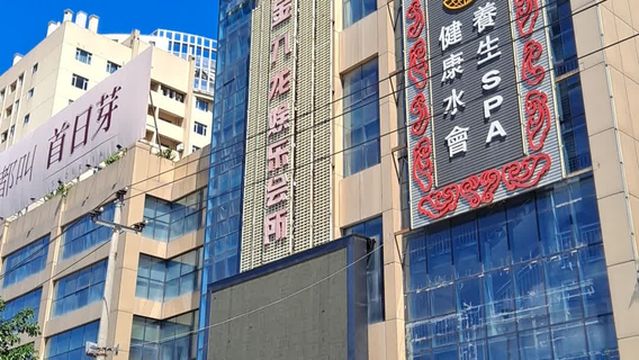 jin jiu long guo ji shui hui