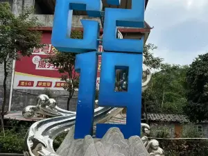 G219 National Highway Memorial Square