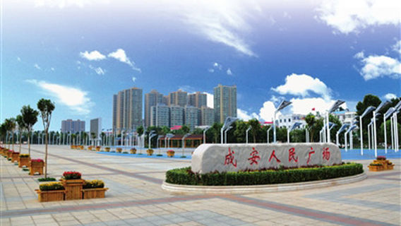 Cheng'an People's Square