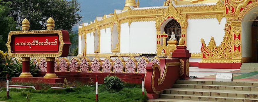 Maha Panthu Theingi Pagoda