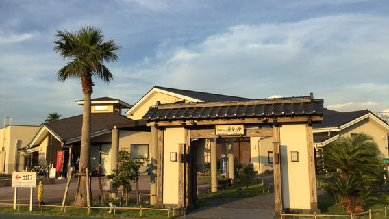 Yokosuka Hot Spring Yura-no-Sato