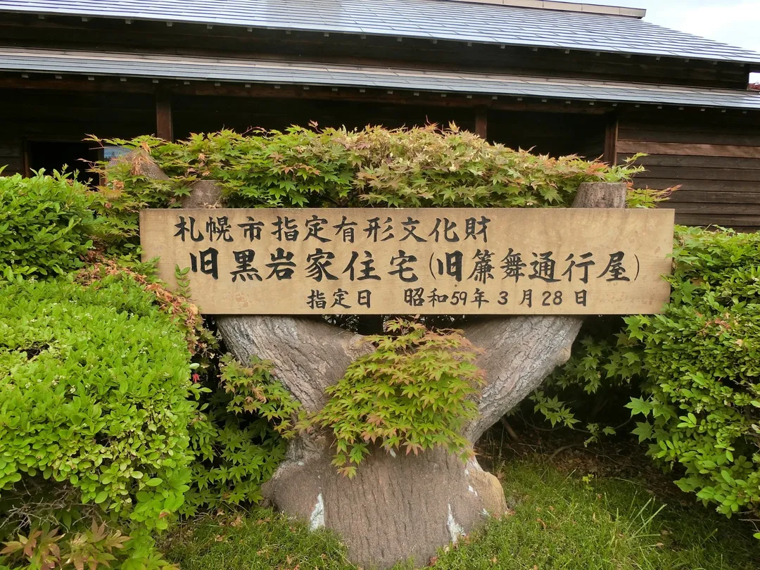 5_舊黑岩家住宅