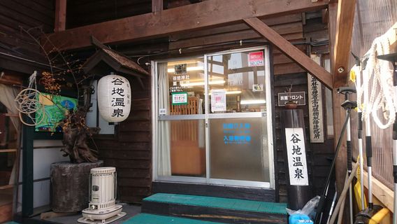 Towada