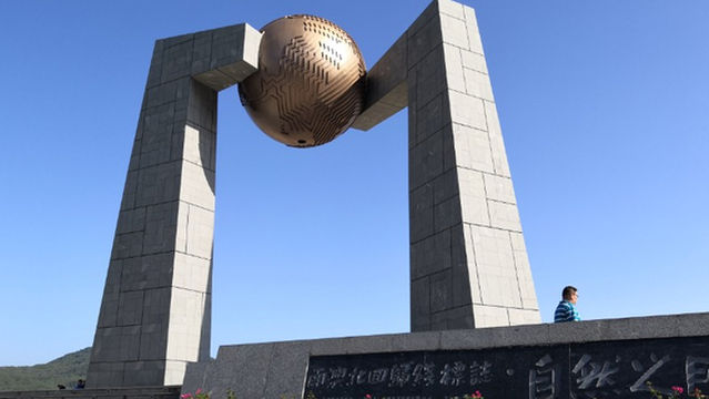 Nan'ao Island Ecological Tourism Area - Tropic of Cancer Marker Tower