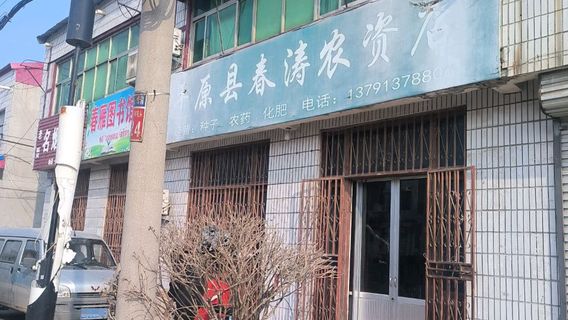 chun yan tu shu guan