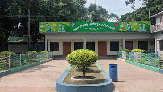 Bogura Cantonment Public School and College Playground
