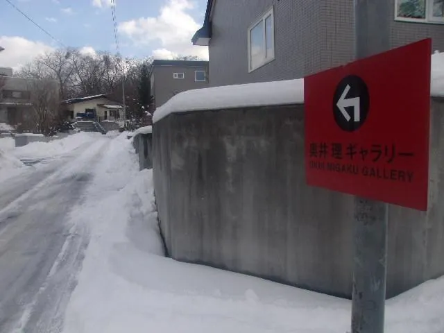 2_奧井理ギャラリー