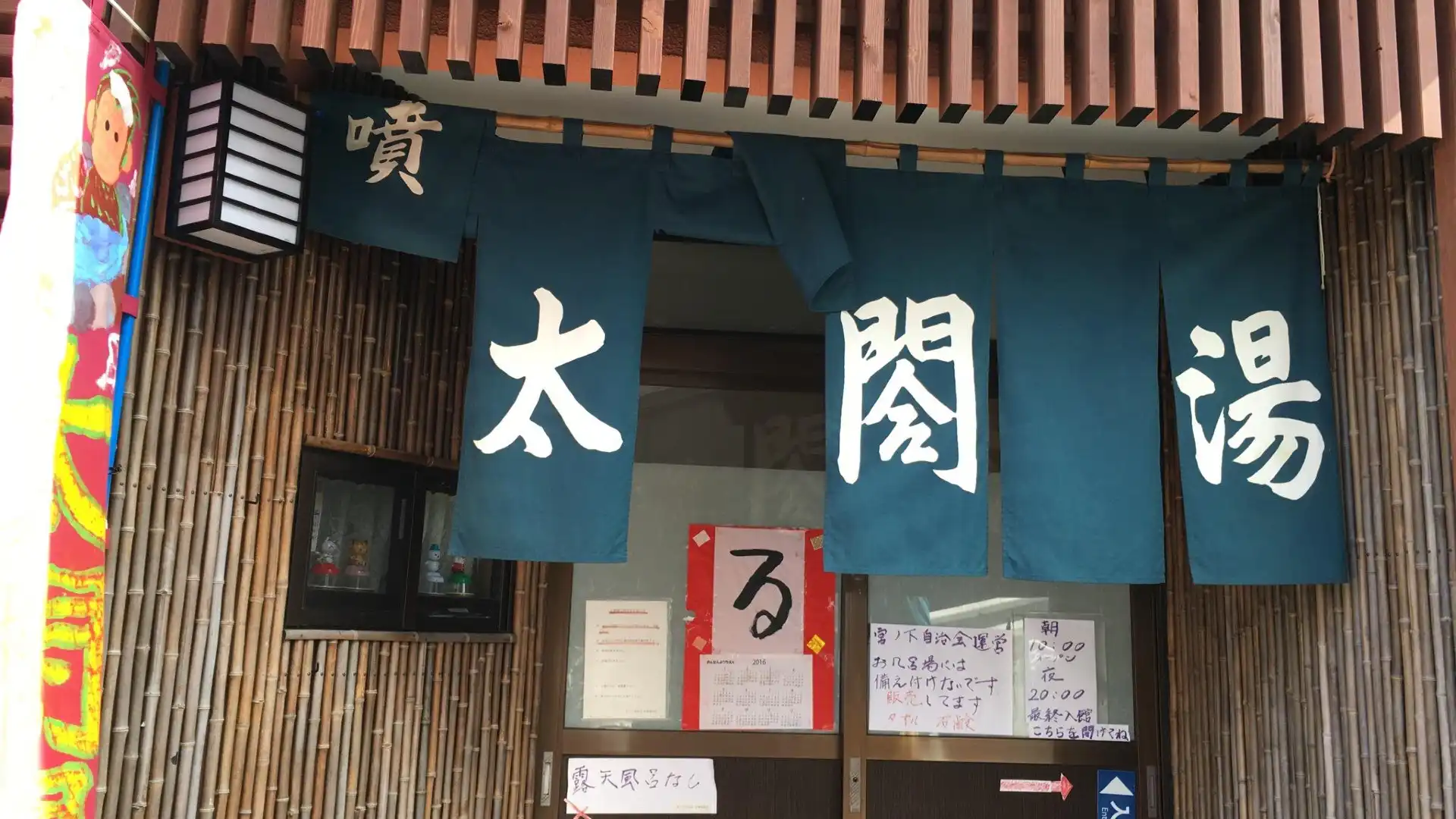 Hotels near Taikoyu