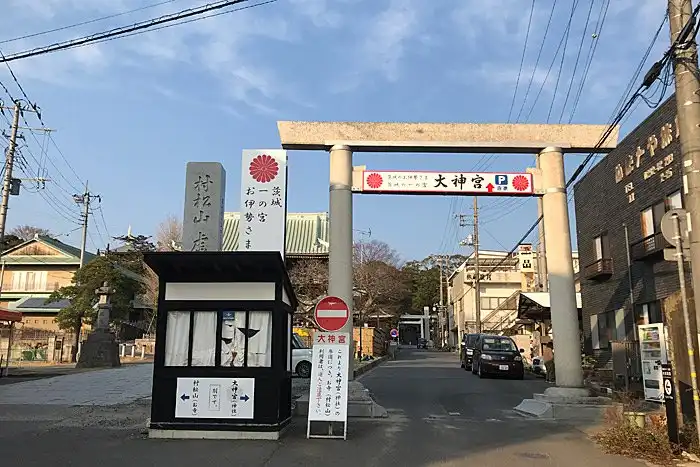 Muramatsudai Shrine 주변 호텔