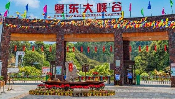 Yuedong Grand Canyon Tourist Scenic Area