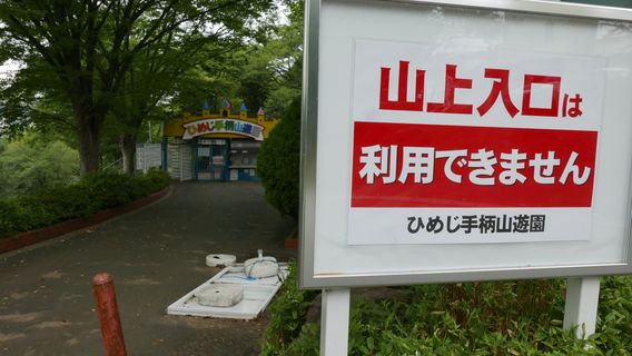 Tegarayama Central Park