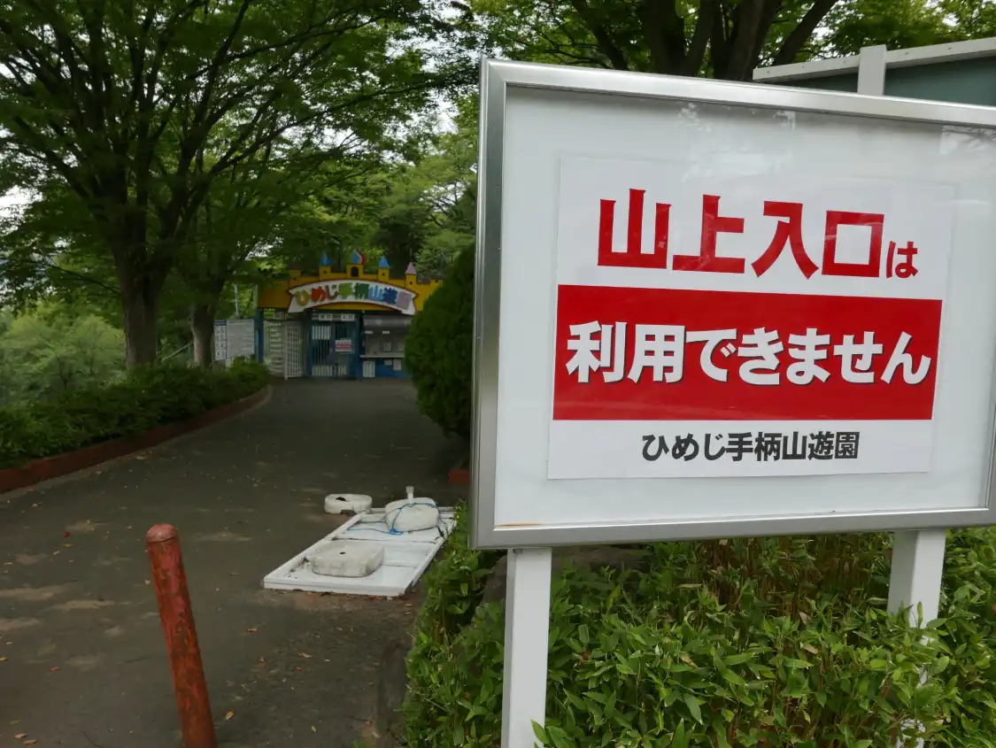Hotels near Tegarayama Central Park