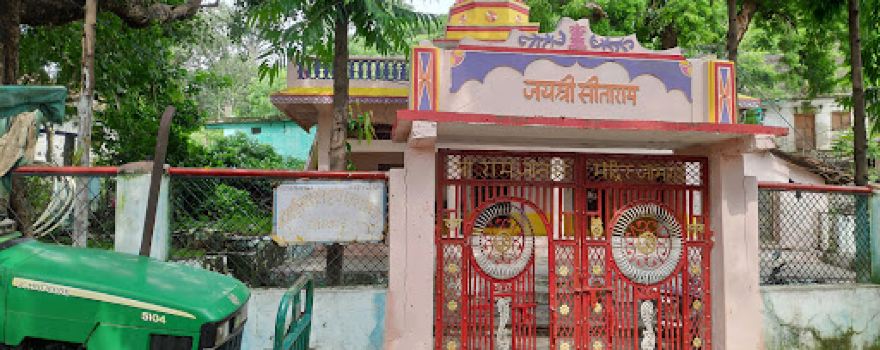 Shri Ram Jaanki Temple, Jamgarh