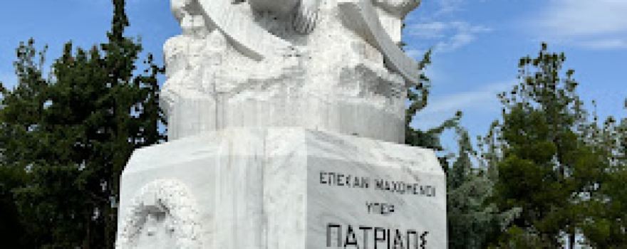 The Hill of the Heroes - Kilkis