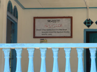 Masjid Al Munawarrah
