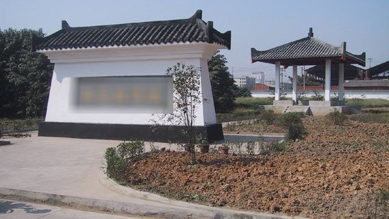 wu wang cheng yi zhi