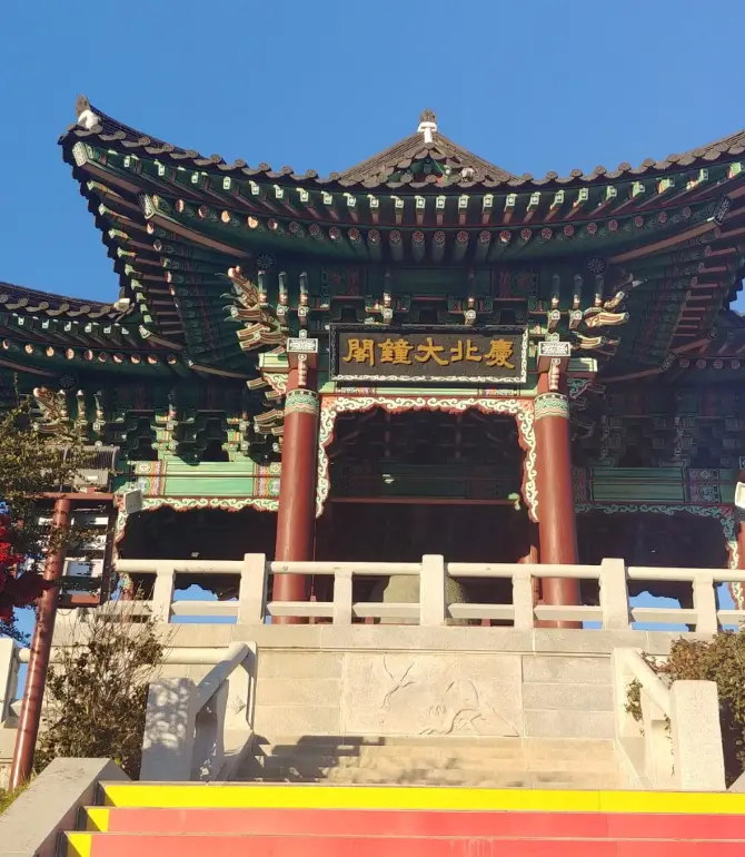 Yeongdeok