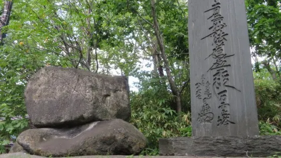 Daimoku Stone