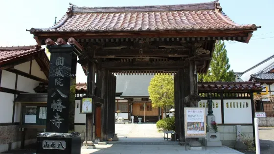 八幡寺