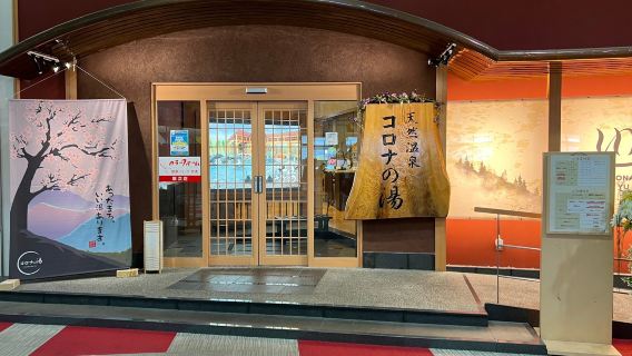 Natural Hot spring Ogaki