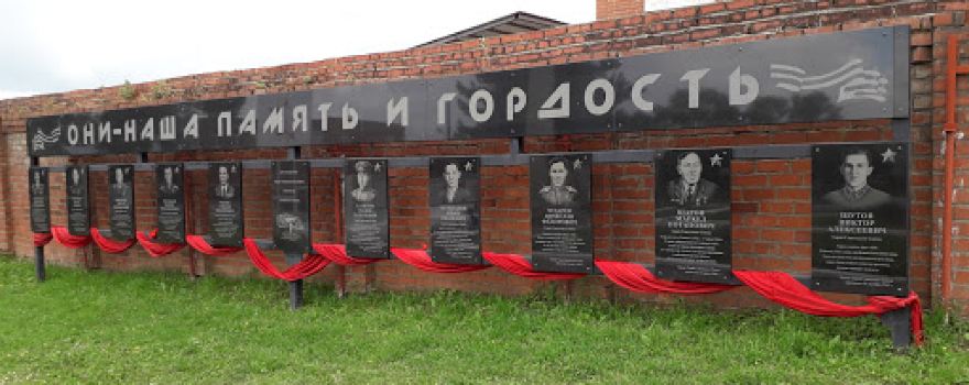 Obelisk Pamyati Pogibshim V Vov