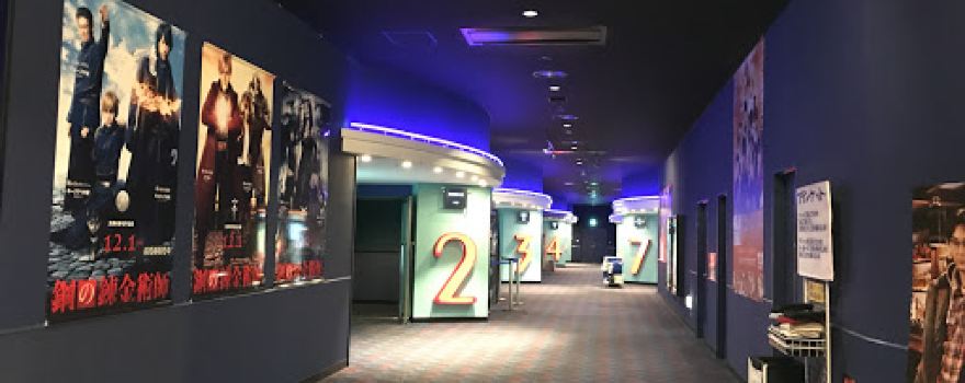 AEON Cinema Ohi