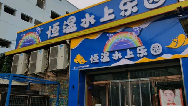 Constant Temperature Water Park