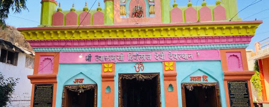 Jwalamukhi Hinglaj Mata Temple