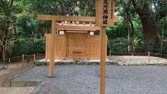 Tsukiyominomiya