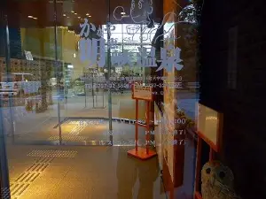 Kanaya Myoekyo Onsen