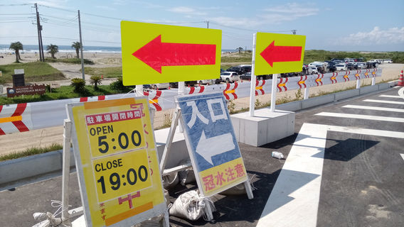 Motosuka beaches