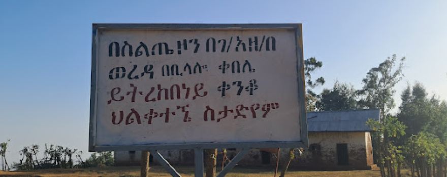 ቀንቆ Kenko Natural Stadium&Park