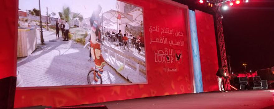 Al Ahly Stadium - Luxor Tiba Branch