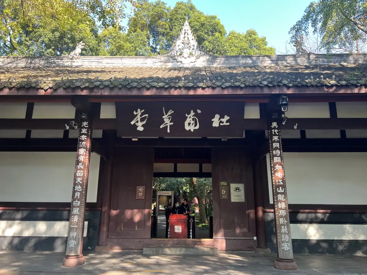 Chengdu Du Fu Thatched Cottage Museum