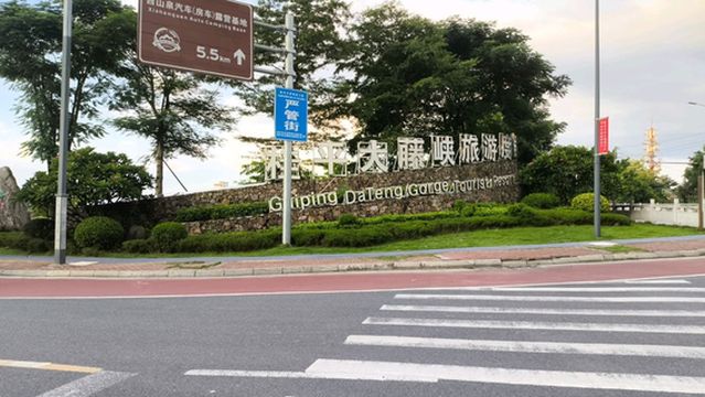 Entrance Landscape of Guiping Dateng Gorge Tourist Resort
