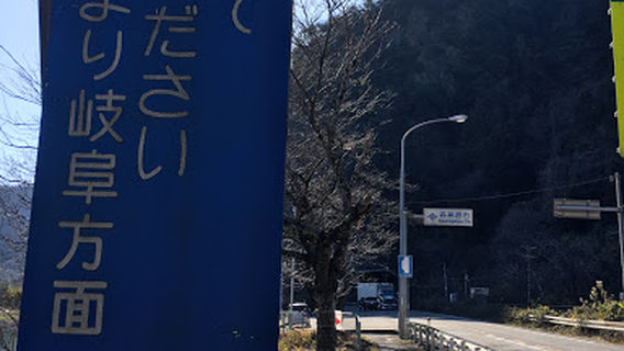 中山道 うとう峠 一里塚跡