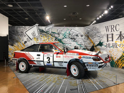 Toyota Auto Museum