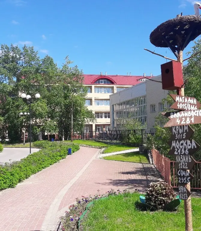 Gorod Surgut