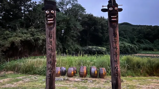 高城旺穀村