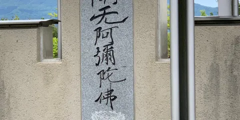 ゑしんの裏記念館