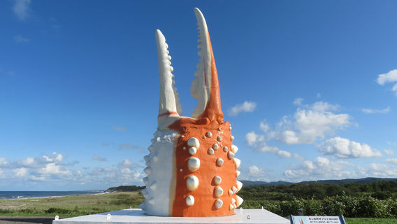 Kani no Tsume (Statue of Crab Claw)