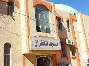 Alghofran Mosque